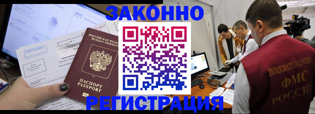 прописка регистрация в Жердевке
