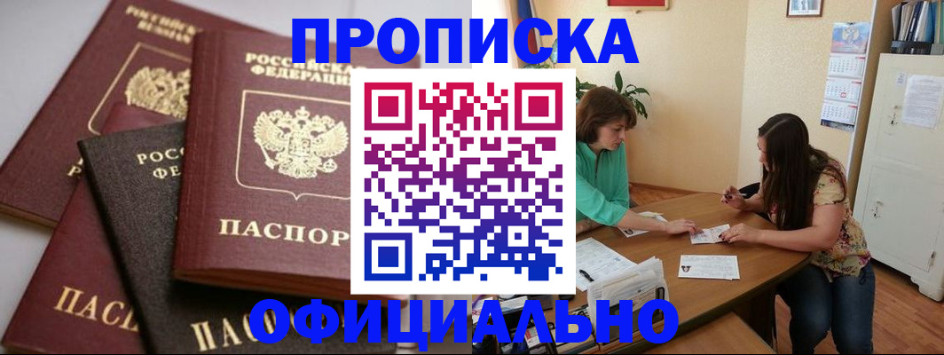 временная регистрация госуслуги в Жердевке