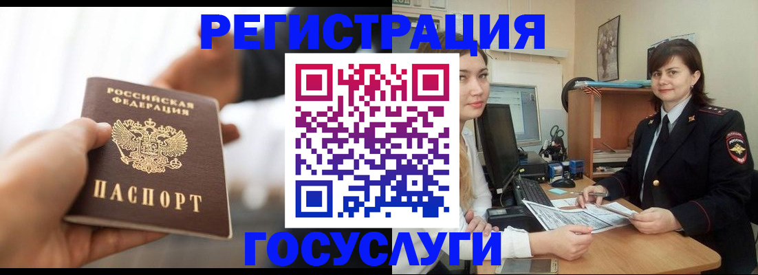 временная регистрация госуслуги в Жердевке