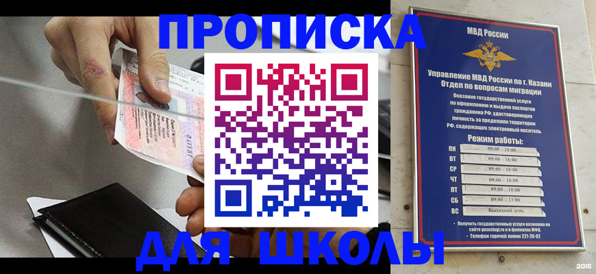 где прописаться в Жердевке