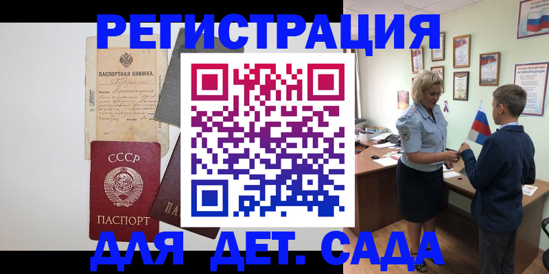 временная регистрация в Жердевке