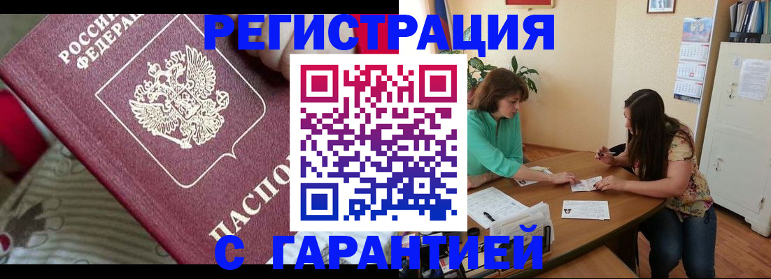 где прописаться в Жердевке